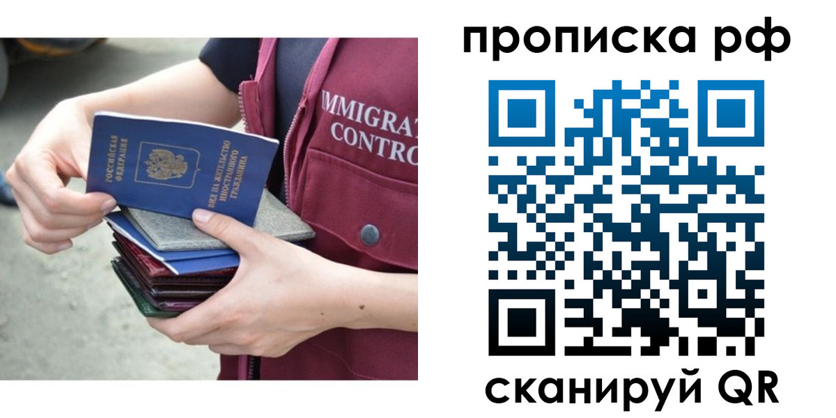 прописка в Талице